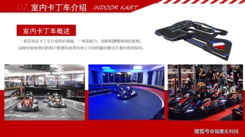 室內主題運動設計專家 卡丁車、蹦床樂園與品牌推廣一體化解決方案