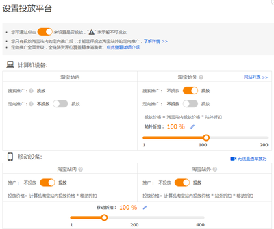 淘寶新手必看 一招高效站內推廣，引爆店鋪流量暴漲